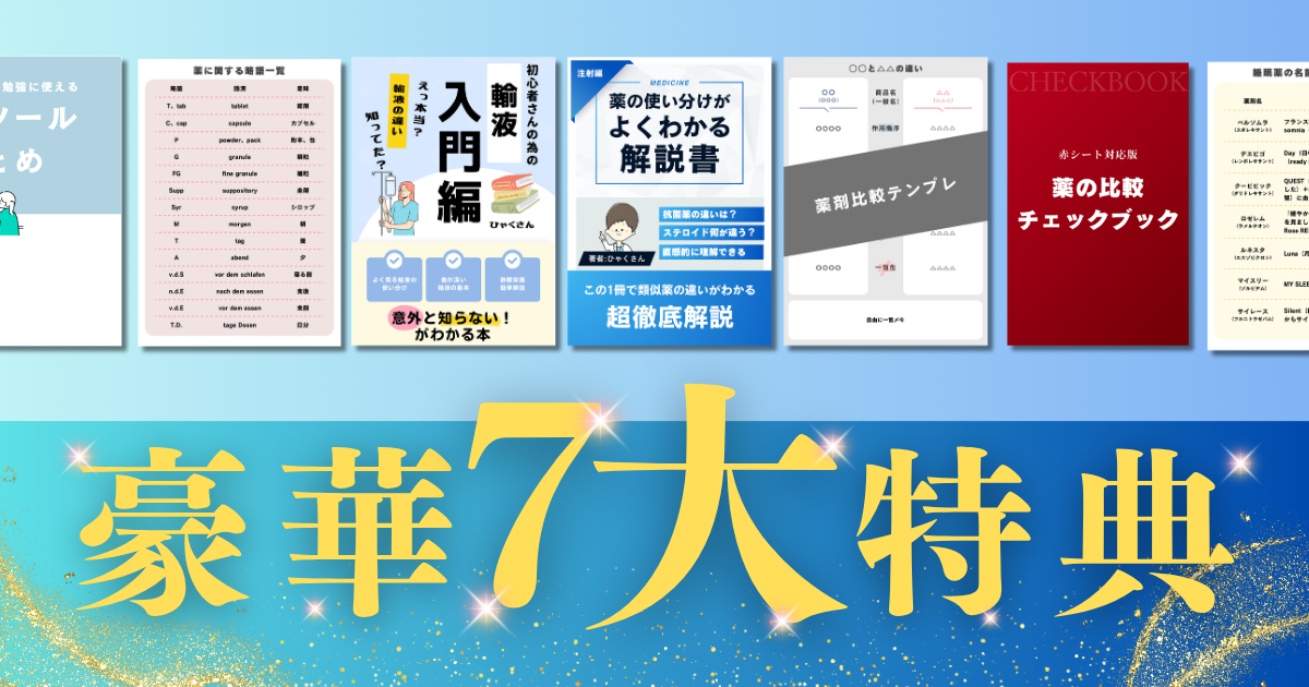 豪華7大特典